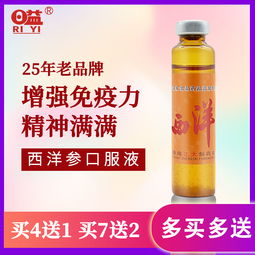 人参西洋参的农药残留量标准是多少？