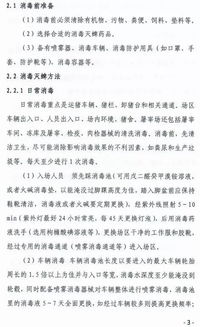 非洲猪瘟源自何方？探究养殖安全之谜