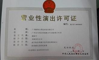 上海申请农药经营许可证的难与易