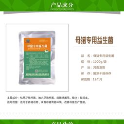 绿塞猪饲料中添加的益生菌对提高猪的消化率和生长速度有何具体作用？