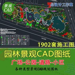 染后是那些广场与道路