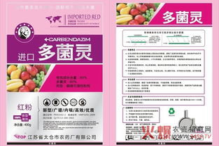 多菌灵正确使用方法及能否与铜制剂混用？