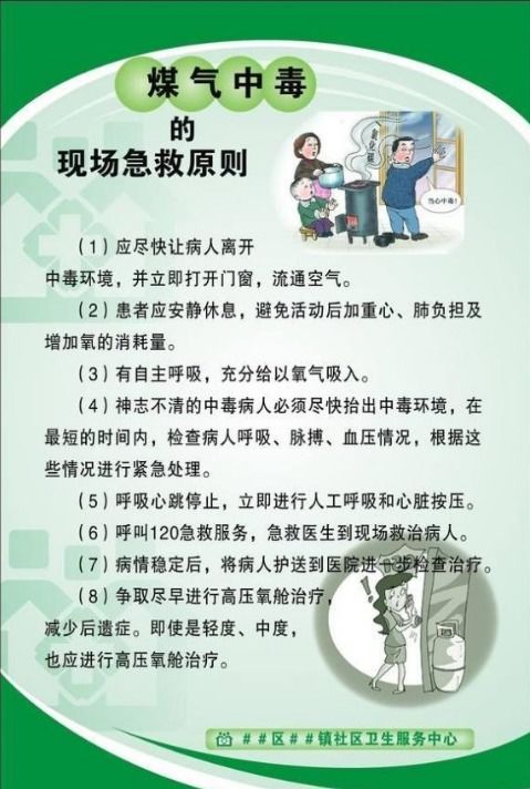 猪饲料/药物中毒急救五招
