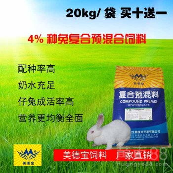 怀孕母兔饲料中，如何精确配比营养素，以最大化繁殖效益和保障母兔及胎儿的健康？