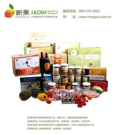 有机食品的来源和加工