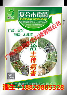 问题一：木霉菌农药与传统农药相比有何优势？