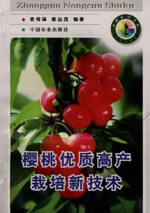 樱桃高产种植，如何科学管理提高产量