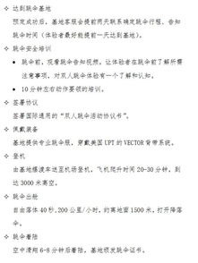 装备清单：准备好， 才嫩出发