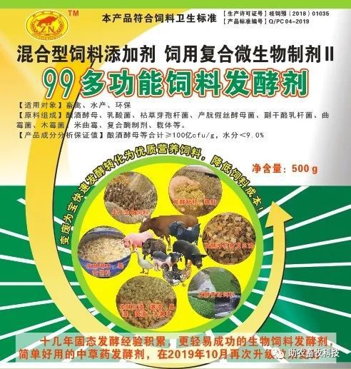 河北省饲料厂企业名单中，有哪些厂家的饲料产品适合养殖鸡鸭？