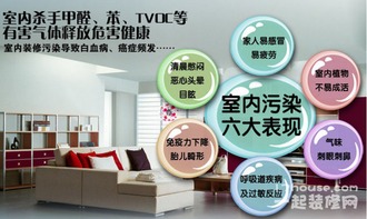 甲醛对人体健康的危害