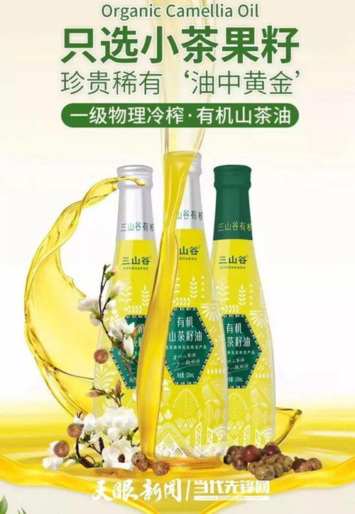揭秘和谷山茶油：如何挑选优质茶叶，价格一览无余！