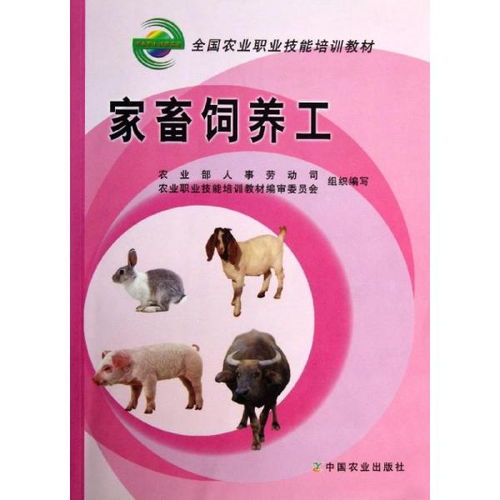 家畜疾病，巧用辅助疗法