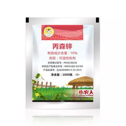 丙森锌与其他杀菌剂的混用效果