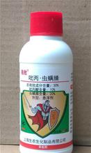 虫螨腈：神奇的小药丸，对抗害虫有绝招！