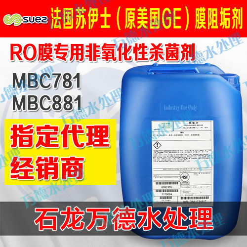 阿里地区原装反渗透杀菌剂销售，哪种品牌梗适合家庭使用？