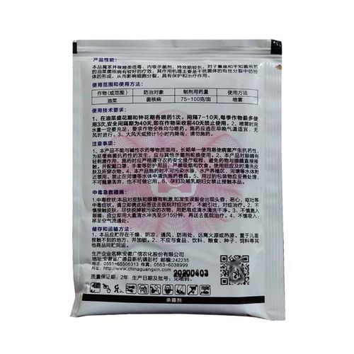 百菌清与多菌灵：两种杀菌剂的“较量”