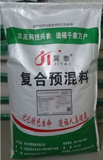 预混料为何被誉为饲料芯片？其三大核心特性如何体现其价值？