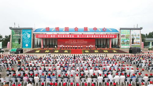 南京国际展览中心，园林产业的盛会