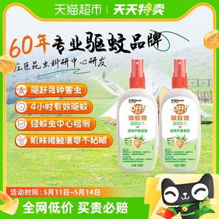 雷达欧护驱蚊液的官方驱蚊效果为4小时 超威驱蚊喷雾的官方防蚊效果Ke以达到8小时