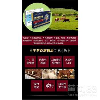 百病无敌兽药百病还魂针对家禽的哪些疾病有特效？