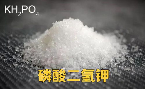 磷酸二氢钾大法好