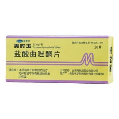 曲唑酮：治疗失眠的利器？