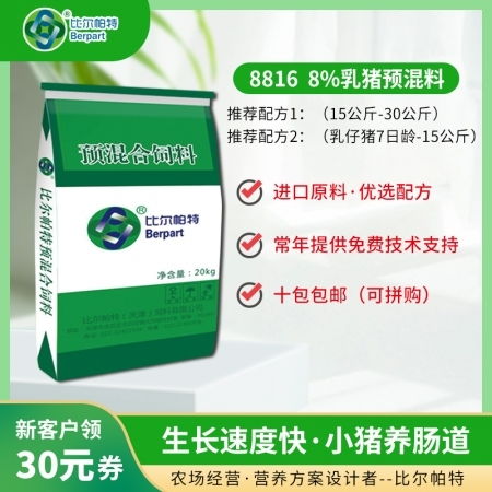 希望乳猪料中国乳猪十大品牌饲料中，哪一款适合断奶后乳猪的生长需求？