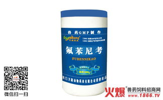 氟苯尼考搭配哪种农药效果更佳？