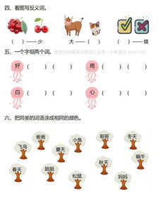 浇水画面的联想