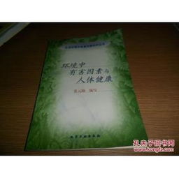 除草剂对环境的负面影响