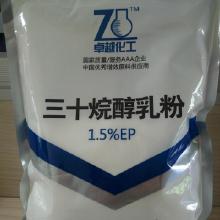 三十烷醇水溶性价格探秘