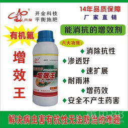 多菌灵的副作用与使用注意事项