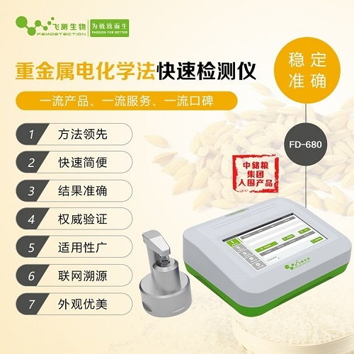 什么是食品中的重金属镉？