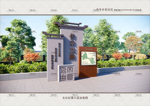 美丽乡村庭院的画卷