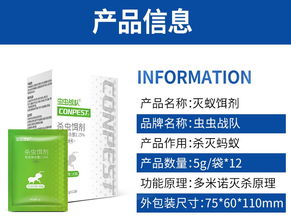 热门杀虫产品推荐