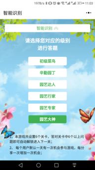 不是百分百准确， 单是彳艮有趣