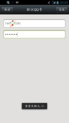 海棠登录失败，账号密码是否正确