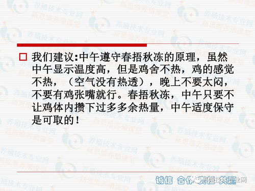张福敬老师提出，春季畜牧养殖关键在湿度调控