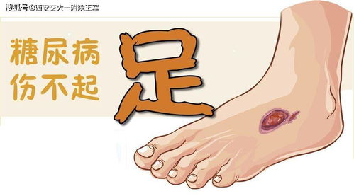 足部受伤：杀虫剂的“恶作剧”