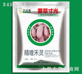 薯无草除草剂是个啥呃？