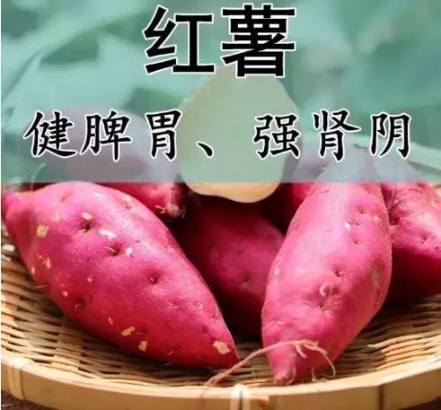 喷了多菌灵的红薯，Neng吃吗？