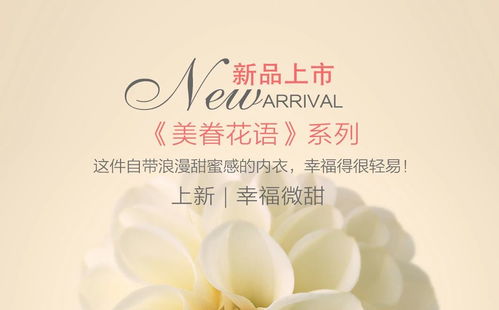 花语传幸福，幸福花语美