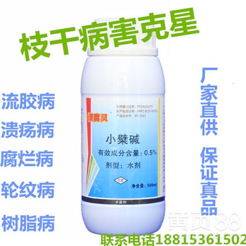 病害防治， 杀菌剂的选择