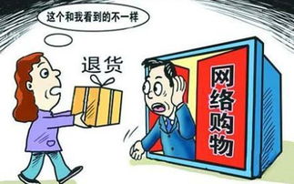 网购陷阱多，怎么识别真伪？