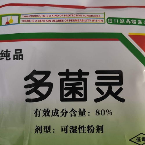 土壤消毒剂与多菌灵相比，哪种药剂在土壤杀菌消毒方面效果更佳？