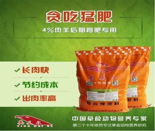 喂羊的最佳饲料配方是什么？养羊应该使用什么饲料配方？