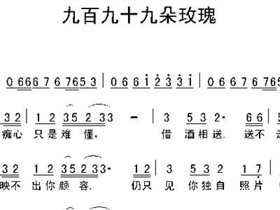 《九百九十九朵玫瑰》是哪首歌？答案即将揭晓