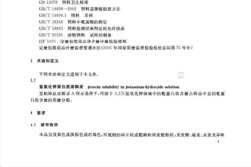 友好饲料饲料加工厂的合同中，饲料成分比例是否符合我国最新饲料标准？