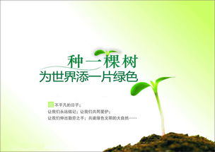 绿意生活， 低碳行为的悄然转变