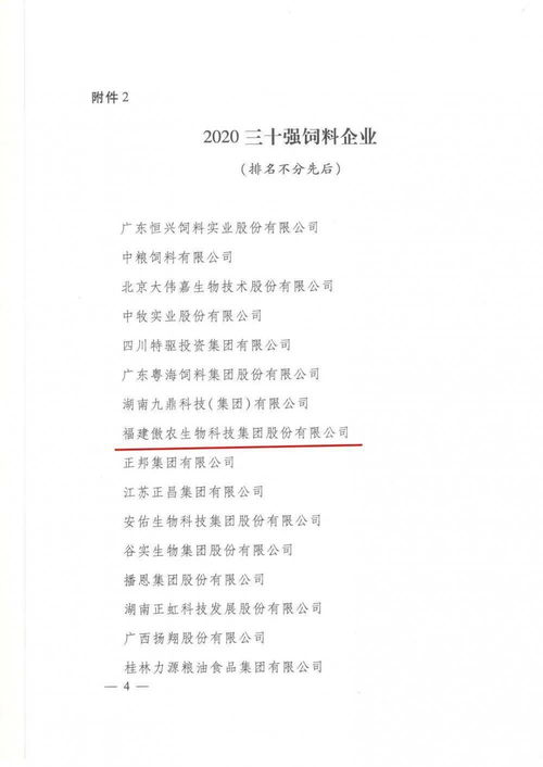 全国农业饲料网和中国饲料信息网，请问如何获取最新的饲料行业分析报告？